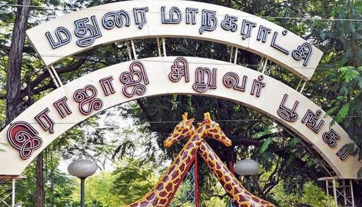 Rajaji Park, Madurai, Tamil Nadu - Vushii.com Rajaji Park, Madurai, Tamil Nadu - Vushii.com